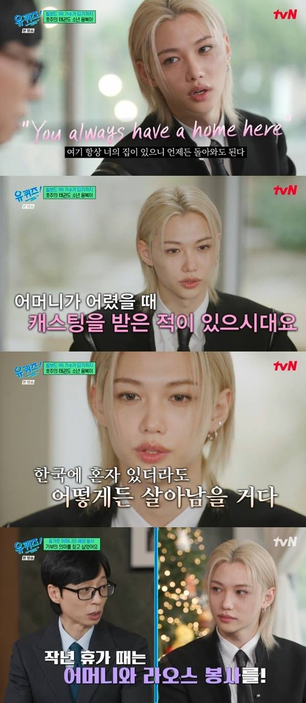 tvN '유 퀴즈 온 더 블럭' 캡처