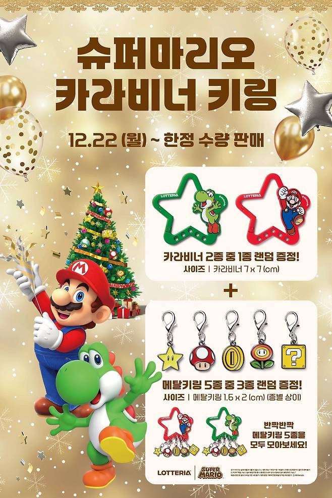 (롯데리아 제공)