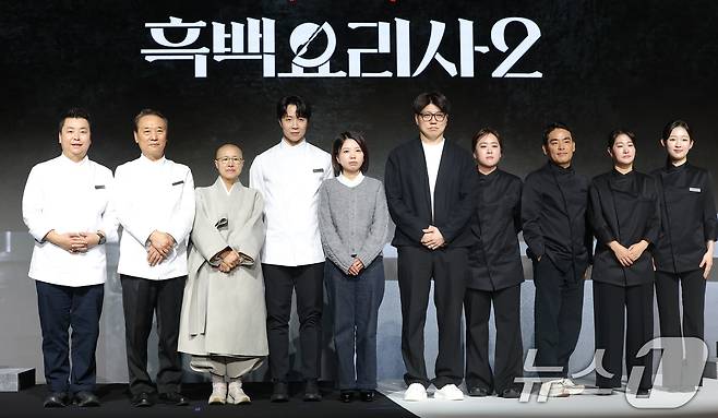 셰프 정호영(왼쪽부터)과 후덕죽, 선재스님, 손종원, 김은지 PD, 김학민 PD, 술빚는 윤주모, 프렌치 파파, 중식마녀, 아기 맹수가 17일 오전 서울 종로구 JW메리어트동대문스퀘어에서 열린 넷플릭스 예능 '흑백요리사: 요리 계급 전쟁2'(이하 '흑백요리사2') 제작발표회에 참석해 포즈를 취하고 있다.2025.12.17/뉴스1 ⓒ News1 권현진 기자
