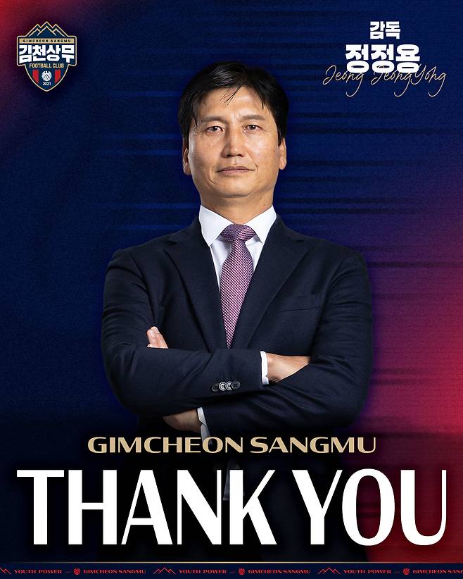 사진제공=김천 상무