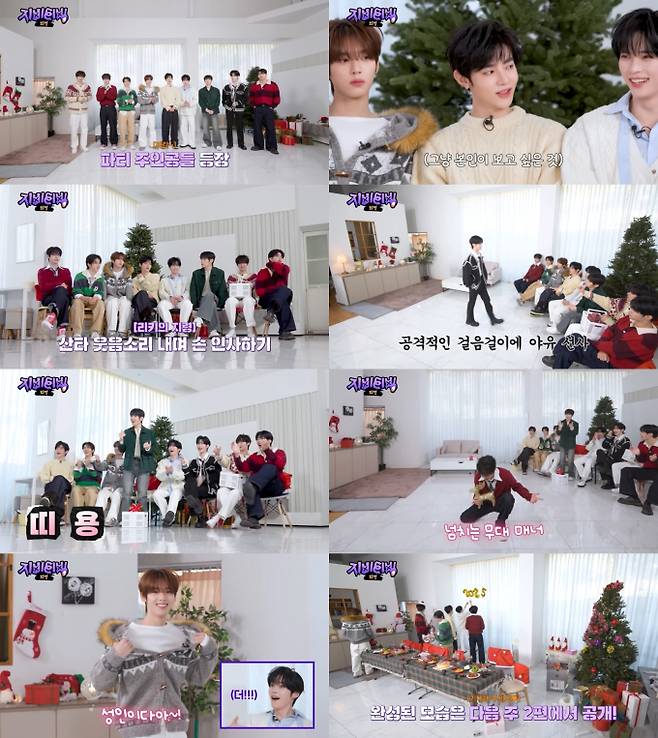 제베원, 연말 특집 ‘지비티빙’ 외전 공개 (제공: 웨이크원)