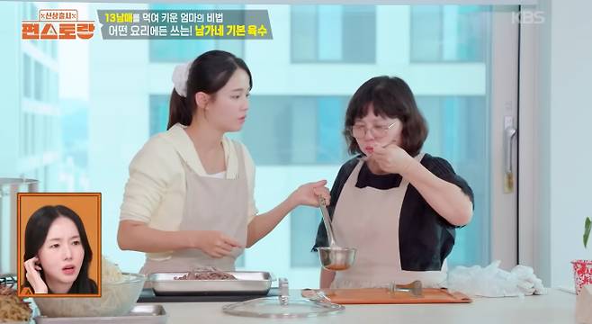 ‘편스토랑’ 남보라 엄마 우물 육수 & 양념장 레시피, 남가네 비법 양념장 레시피