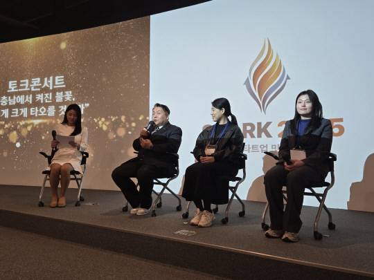 23일 오후 아산 충남콘텐츠기업지원센터에서 열린 충남 스타트업 밋업페스타 '스파크 2025'에서 스타트업 간담회가 진행되고 있다. (왼쪽 2번째부터) 김동규 충남콘텐츠진흥원 본부장, 이선혜 아트뮤 대표, 김미성 아산시의원. 박하늘 기자