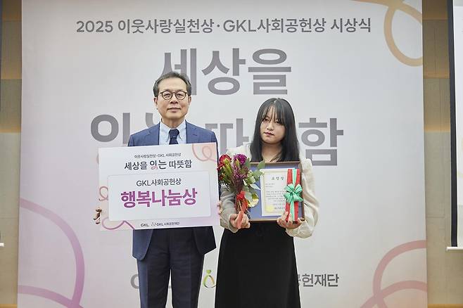박유미 씨(오른쪽)가 12일 서울 프레지던트호텔에서 열린 ‘이웃사랑실천상·GKL사회공헌상’ 시상식에서 행복나눔상을 수상한 뒤 기념촬영을 하고 있다. 왼쪽부터 이재경 GKL사회공헌재단 이사장, 박유미 씨.