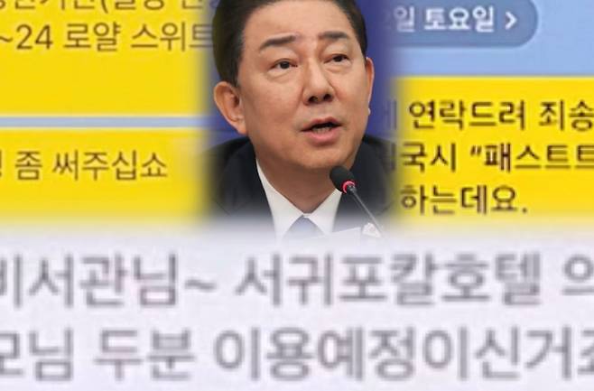 김병기 원내대표(가운데). 숙박권과 공항 편의 제공의 경위와 성격을 둘러싼 논란은 여전히 남아 있다.