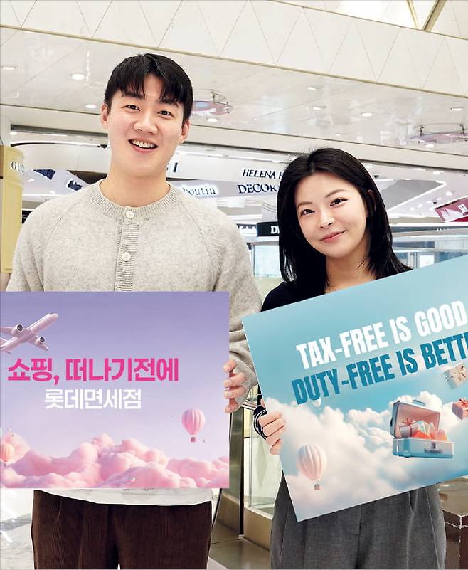 롯데면세점은 ‘택스 프리는 좋고, 듀티 프리는 더 좋다’는 슬로건을 내걸고 외국인을 상대로 대대적인 연말 마케팅에 나섰다.  롯데면세점 제공