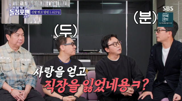 / SBS '돌싱포맨'