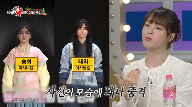 오마이걸 승희./MBC '라디오스타'