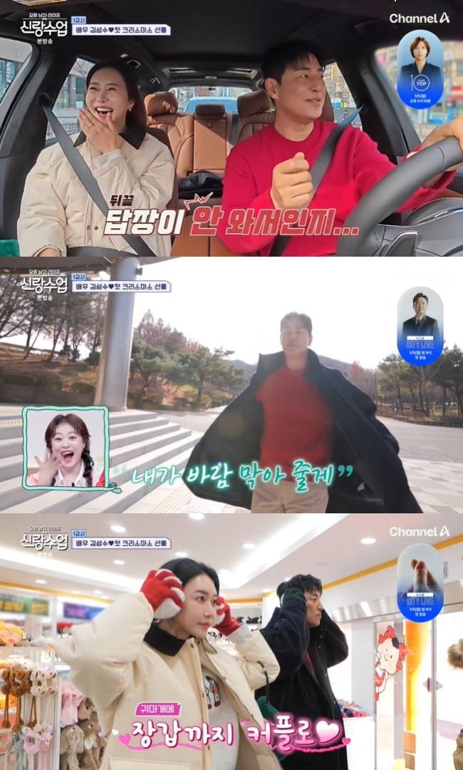 사진=채널A ‘요즘 남자 라이프 - 신랑수업’ 캡처