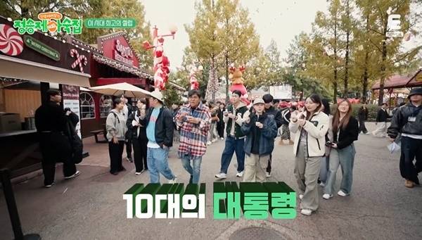 티캐스트 E채널 ‘인생 때려잡기: 정승제 하숙집’