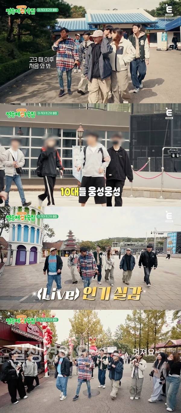 티캐스트 E채널 ‘인생 때려잡기: 정승제 하숙집’