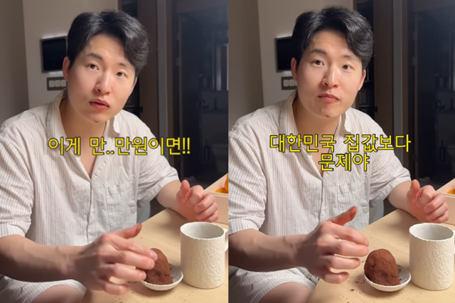 한 유튜버가 1만 원 상당의 두바이 쫀득쿠키 가격에 놀라고 있다. 사진=유튜브 채널 '얼미부부'