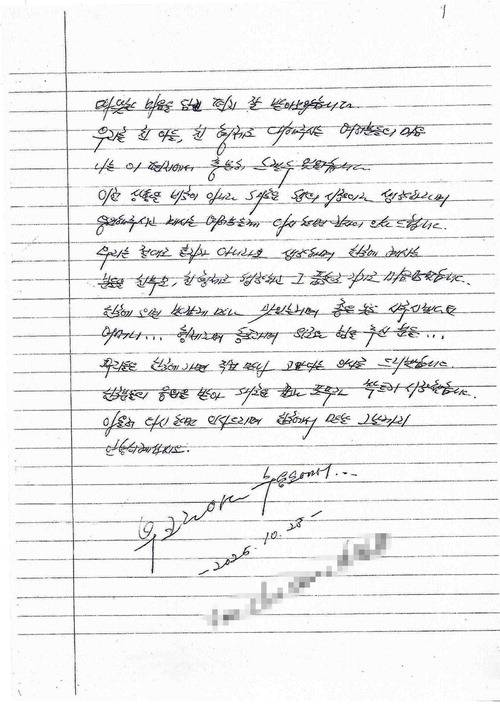 우크라이나군에 생포된 북한군 포로 2명이 한국 귀순 의사를 밝힌 친필 편지. 뉴스1