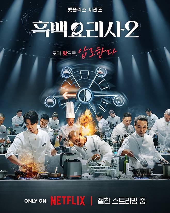 사진 | 넷플릭스