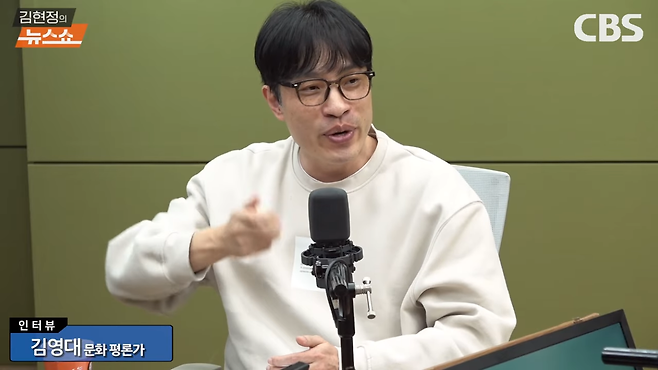 CBS 라디오 ‘김현정의 뉴스쇼’ 캡처