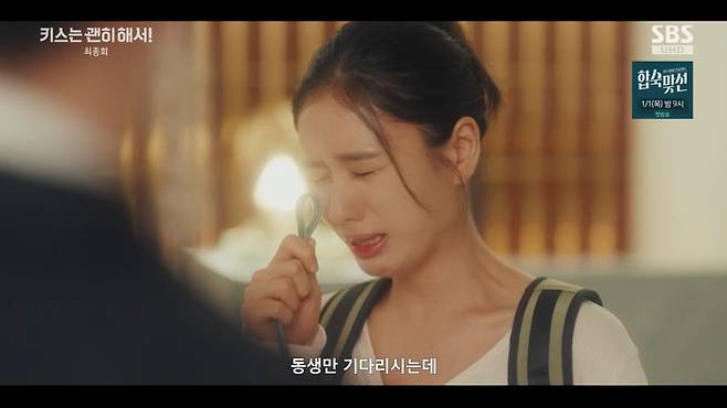 키스는 괜히 해서! 화면 캡처