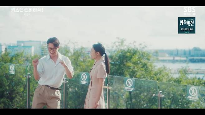 키스는 괜히 해서! 화면 캡처