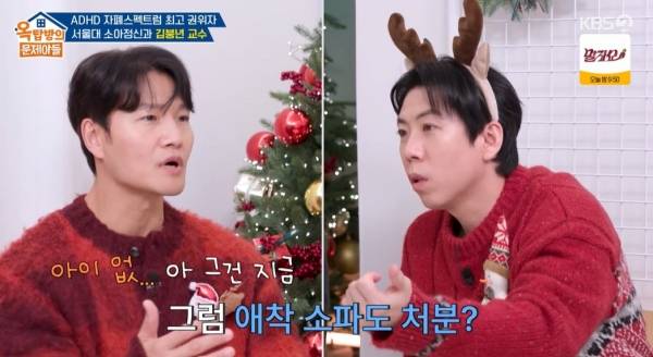 사진=KBS2 옥탑방의 문제아들 캡처