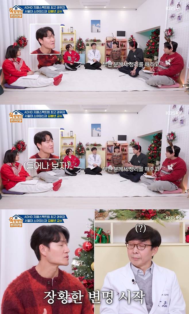 /사진=KBS 2TV '옥탑방의 문제아들' 방송 캡처