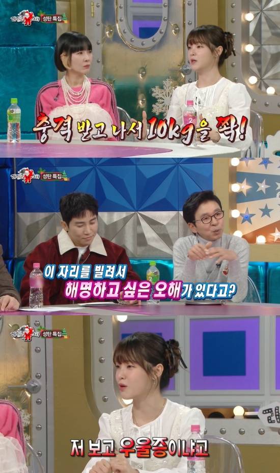 '라스' 방송 캡처