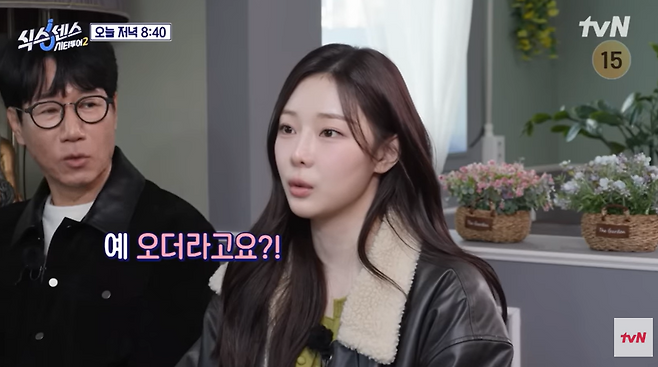 tvN ‘식스센스: 시티투어2’ 방송 캡처