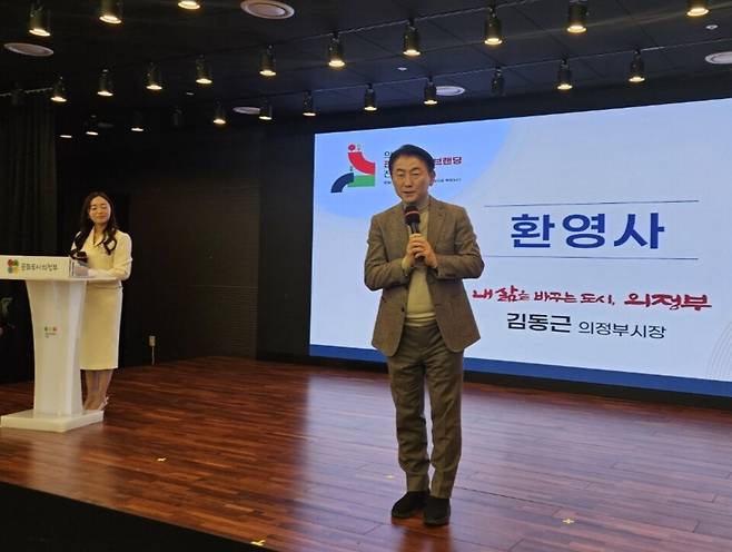 ▲의정부시 김동근 시장이 26일 오후4시 의정부문화역 이음모둠홀에서 열린 관광도시 리브랜딩 전략포럼에서 환영사를 하고 있다.