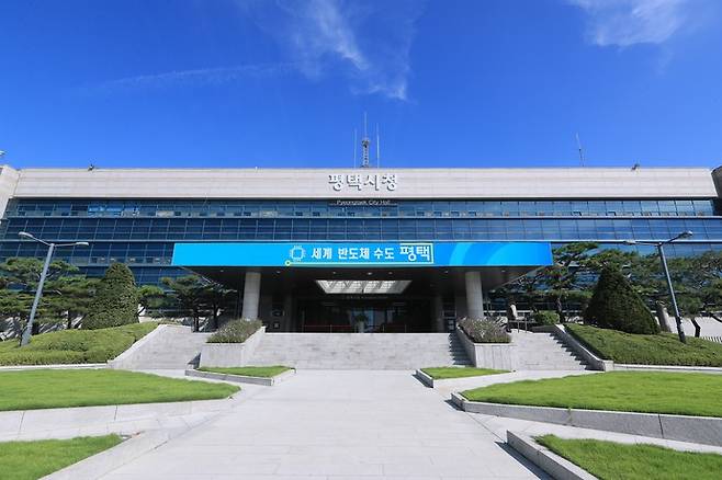 평택시청 전경. 사진제공= 평택시