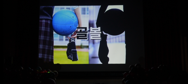 12월 24일 오전 11시 대전맹학교에서 배리어 프리(barrier-free) 영화 '골볼'의 시사회가 진행 중이다= 최광현 기자.