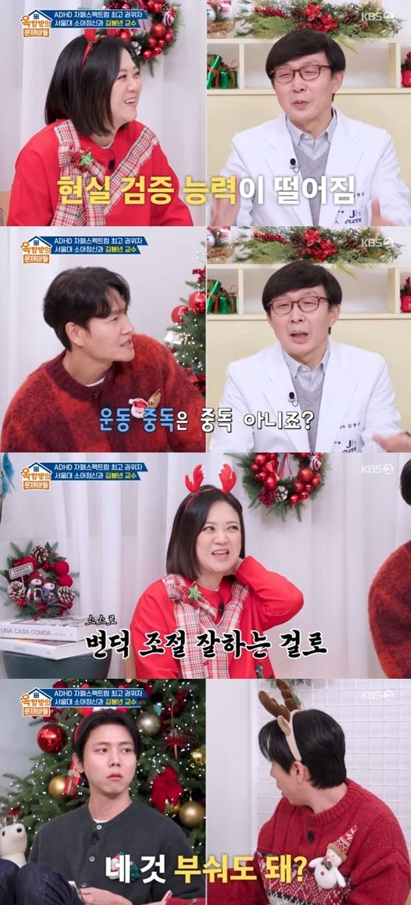 KBS 2TV '옥탑방의 문제아들'