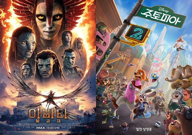 '아바타: 불과 재' '주토피아2' 포스터