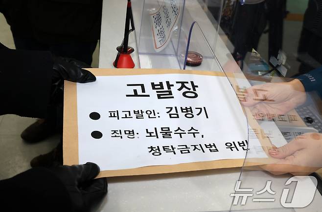 김한메 사법정의 바로세우기 시민행동(사세행) 상임대표가 26일 서울 종로구 서울경찰청 민원실에서 뇌물수수 및 청탁금지법 위반 혐의로 김병기 더불어민주당 원내대표에 대한 고발장 제출을 하고 있다. 2025.12.26/뉴스1 ⓒ News1 김진환 기자