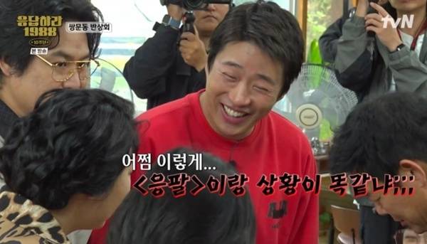 tvN '응답하라 1988 10주년'