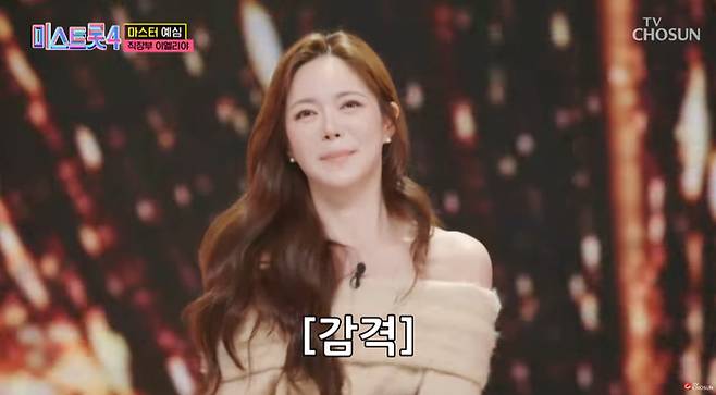 이엘리야. 사진 | TV조선