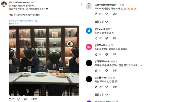 사진ㅣ안성재 유튜브 캡처