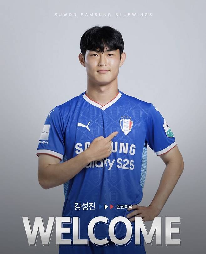 수원삼성 완전 이적이 확정된 강성진. /사진=수원삼성