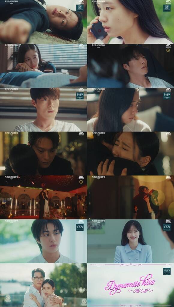 SBS 수목드라마 '키스는 괜히 해서!'가 해피엔딩으로 막을 내렸다. /SBS