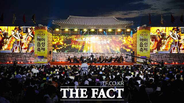 올해 해미읍성 일원에서 열린 제22회 서산해미읍성축제 모습. /서산시