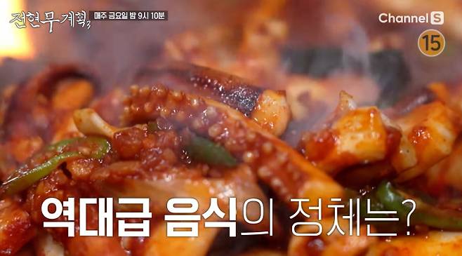 '전현무계획3' 오징어불고기