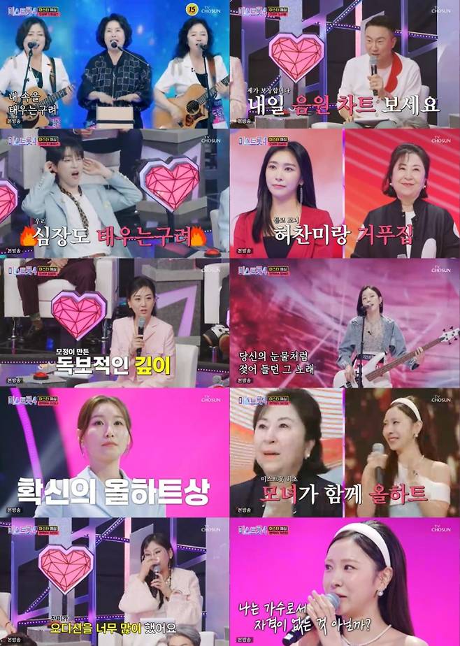 ‘미스트롯4’ 예심 최고 14.8%