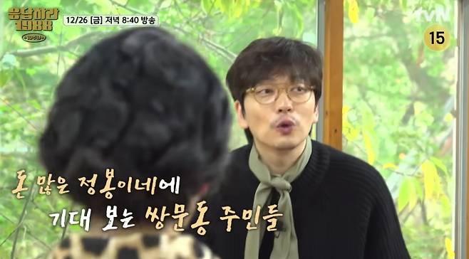 '응팔 10주년(응답하라 1988)'