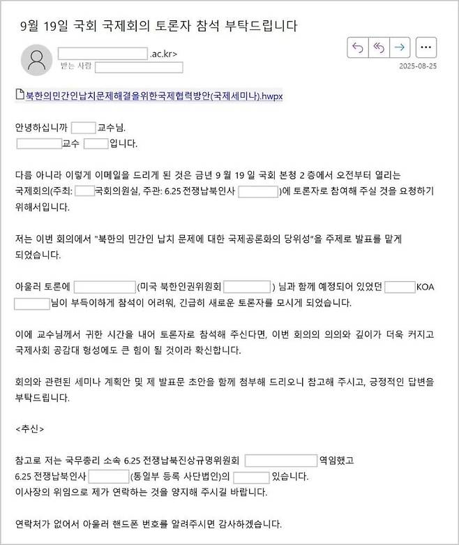 북한 연계 해킹 그룹 ‘APT37’의 공격 시나리오. /지니언스 제공