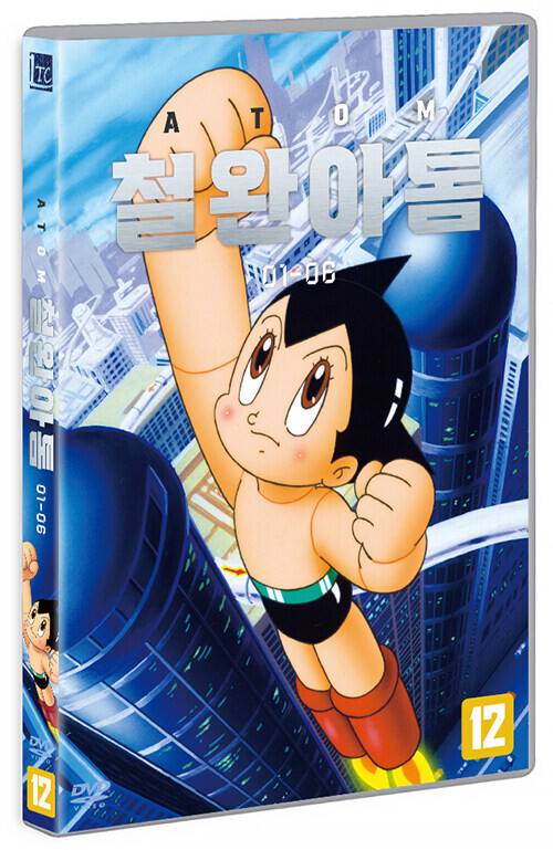 일본 만화가 데즈카 오사무의 애니메이션 ‘철완 아톰’의 국내판 디브이디(DVD) 표지.