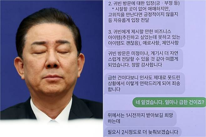 (왼쪽) 더불어민주당 김병기 원내대표가 24일 국회에서 열린 최고위원회의에서 최고위원들의 발언을 들으며 생각에 잠겨 있다. 연합뉴스 (오른쪽) 지난해 8월22일 김병기 원내대표의 장남(왼쪽 대화)이 의원실 보좌진에게 보낸 문자. 제보자 제공
