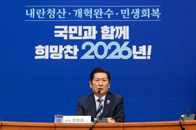 정청래 더불어민주당 대표가 26일 국회에서 취임 후 열린 첫 공식 기자회견에서 발언하고 있다. 뉴스1