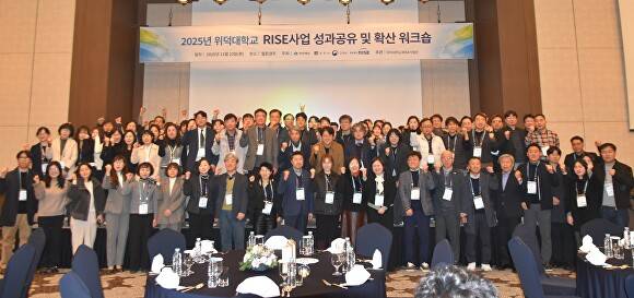 지난 23일 경주 힐튼호텔에서 '2025년 위덕대학교 RISE사업 성과공유 및 확산 워크숍'이 열리고 있다. [사진=위덕대학교]