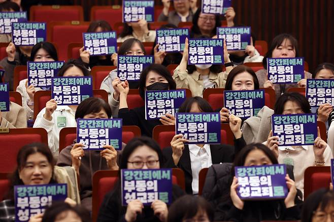 지난 4월15일 국회도서관 강당에서 열린 ‘강간죄에서 부동의성교죄로:일본 형법 개정의 의미와 과제’ 토론회에서 참석자들이 손팻말을 들고 있다. 권도현 기자