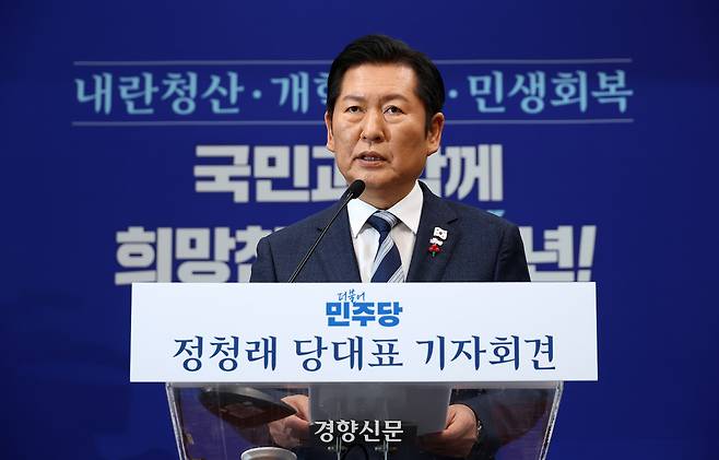 정청래 더불어민주당 대표가 26일 국회에서 열린 취임 후 첫 공식 기자회견에서 발언하고 있다. 권도현 기자