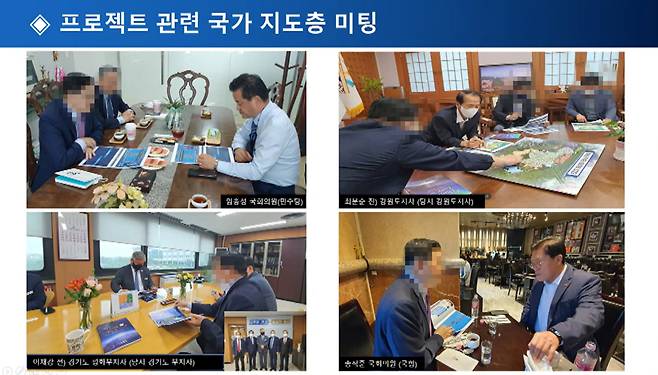 To push forward its long-cherished plan for the demilitarized zone ″peace park,″ the Unification Church approached former Democratic Party lawmaker Lim Jong-seong, then-Gangwon Governor Choi Moon-soon, then-Gyeonggi Vice Governor for Peace Lee Jae-gang and People Power Party lawmaker Song Seog-jun, shown in these images. Lim is under suspicion of receiving money and valuables from the church. [JOONGANG ILBO]