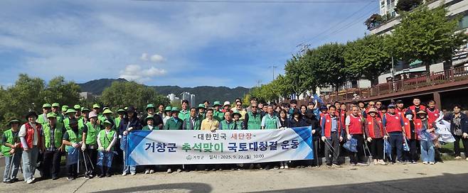 국토대청결 운동