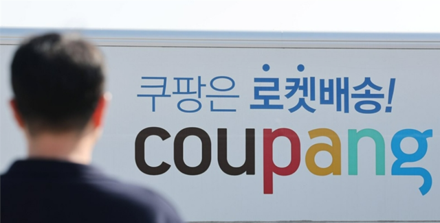 쿠팡 물류센터 앞에 시민이 서 있다. 연합뉴스